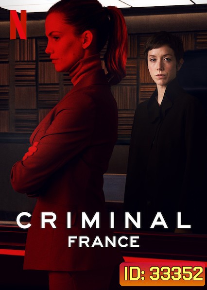 Criminal France ซ้อนกลอาชญากร ฝรั่งเศส SS.1