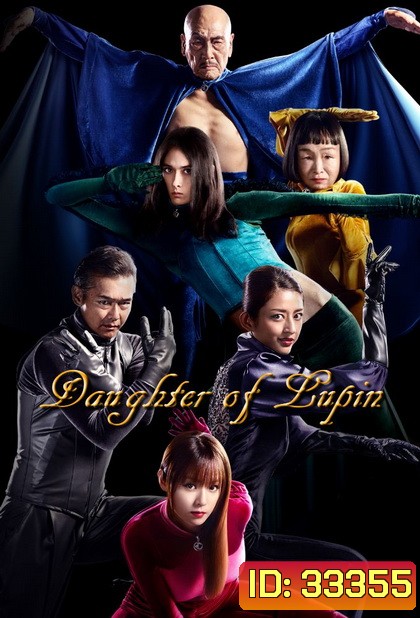 Daughter of Lupin ( EP.1-11 END )