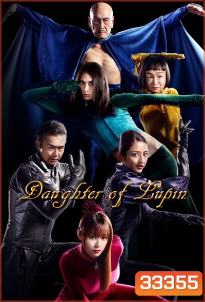 Daughter of Lupin ( EP.1-11 END )