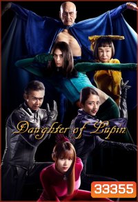Daughter of Lupin ( EP.1-11 END )