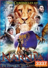 NARNIA 3 อภินิหารตํานานแห่งนาร์เนีย 3 ผจญภัยโพ้นทะเล