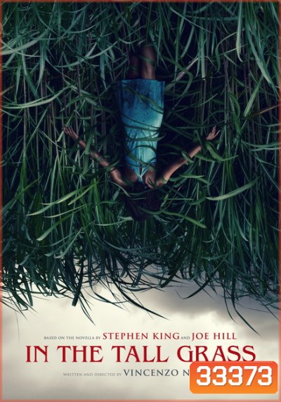 In The Tall Grass (2019) พงหลอนมรณะ