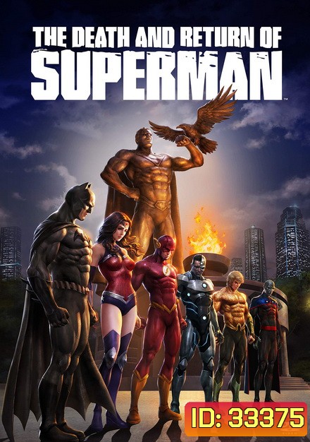 The Death and Return of Superman (2019)