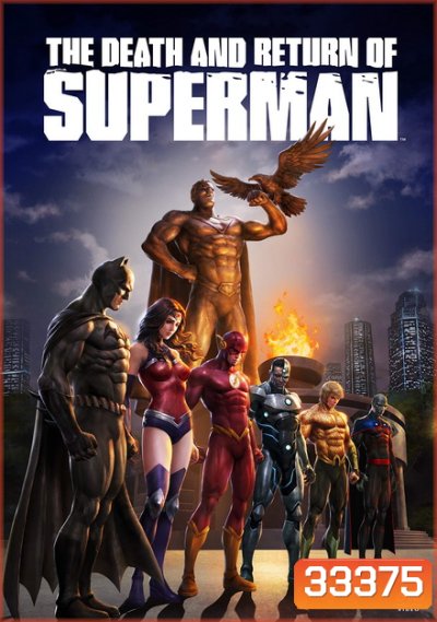 The Death and Return of Superman (2019)