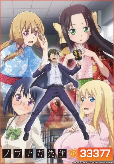 Nobunaga-sensei no Osanazuma ภรรยาสาวของอาจารย์โนบูนางะ (2019) ตอนที่ 1-12 [จบ]