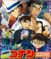 Detective Conan The Movie 23 The Fist of Blue Sapphire (2019) โคนันเดอะมูฟวี่ 23 ศึกชิงอัญมณีคราม - Conan Movie 23