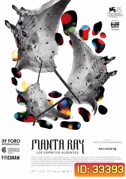 กระเบนราหู Manta Ray