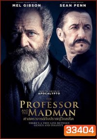 The Professor and The Madman (2019) ศาสตราจารย์กับปราชญ์วิกลจริต