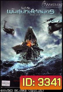 Scooby Doo! Curse of the Lake Monster สคูบี้ดู ตอนคำสาปอสูรทะเลสาบ + Moby Dick โมบี้ ดิ๊ค พันธุ์ยักษ์ใต้สมุทร + อินทรีแดง Insee-Daeng + ศึกฉลามยักษ์ปะทะจระเข้ล้านปี