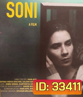 Soni (2018)