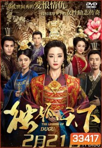 The Legend of Dugu ตำนานสกุลตู๋กู ( Episode 01-55 End )
