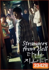 Strangers from Hell (EP.1-10 END)