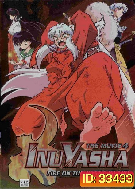 Inuyasha the Movie 4 Fire on the Mystic Island (2004) อินุยาฉะ เทพอสูรจิ้งจอกเงิน เดอะมูฟวี่ 4 เปลวเพลิงแห่งเกาะลี้ลับ