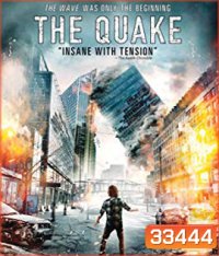 The Quake (2018) มหาวิบัติวันถล่มโลก