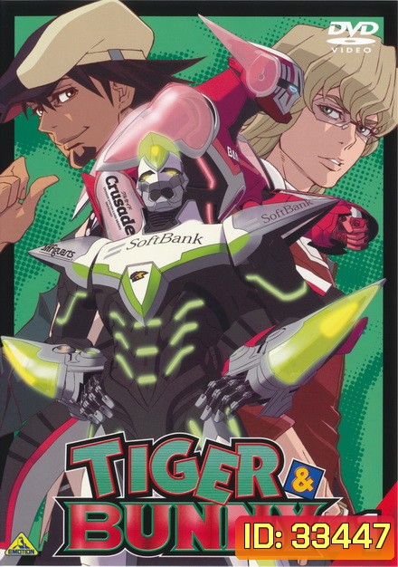 Tiger & Bunny ไทเกอร์ แอนด์ บันนี่ ( ตอนที่ 01-25จบ )