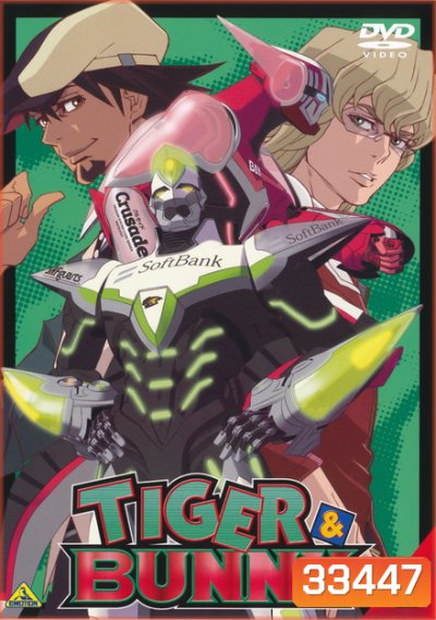 Tiger & Bunny ไทเกอร์ แอนด์ บันนี่ ( ตอนที่ 01-25จบ )