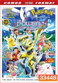 Pokemon The Movie 21 Minna no Monogatari The Power of Us โปเกมอน เดอะ มูฟวี เรื่องราวแห่งผองเรา