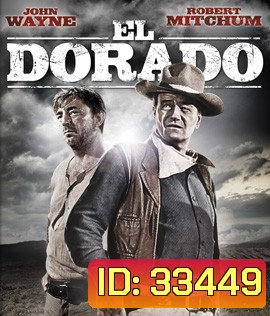 El Dorado (1967)