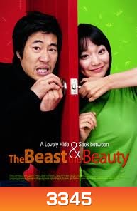 The Beast & The Beauty หล่อน่ากลัว กะ ยัยตัวน่ารัก