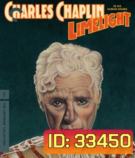 Limelight (1952) ภาพ ขาว-ดำ