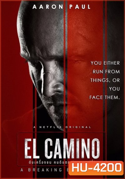 El Camino A Breaking Bad Movie (2019) เอล คามิโน่ ดับเครื่องชน คนดีแตก