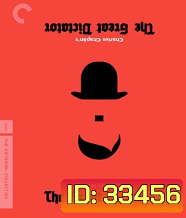 The Great Dictator (1940) ภาพ ขาว-ดำ