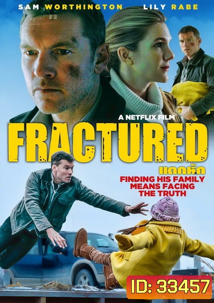 Fractured (2019) แตกหัก