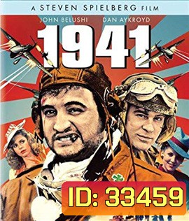 1941 (1979)