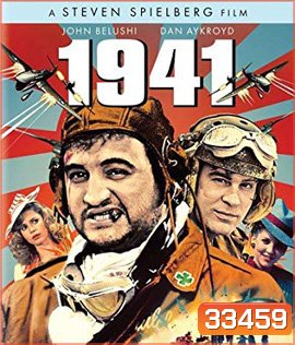 1941 (1979)