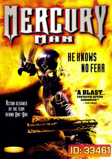 Mercury Man (2006) มนุษย์เหล็กไหล