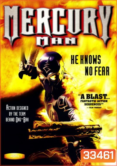Mercury Man (2006) มนุษย์เหล็กไหล