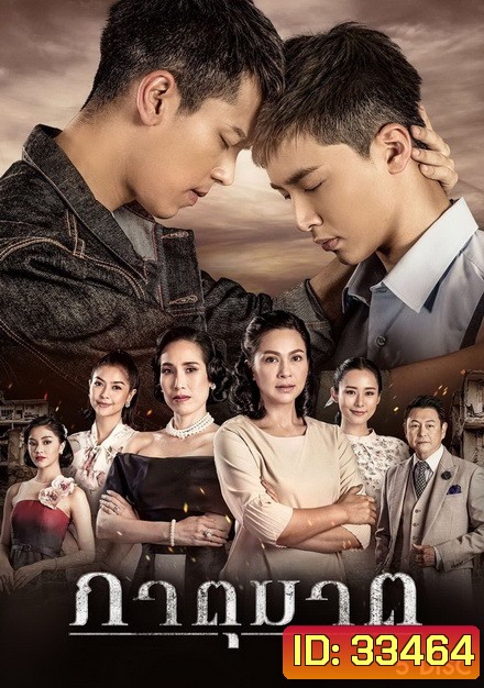 ภาตุฆาต ท้าชะตาฟ้าลิขิต (ตอนที่ 1-32 จบ)
