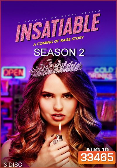 Insatiable ชิงรักหักมงกฏ Season 2