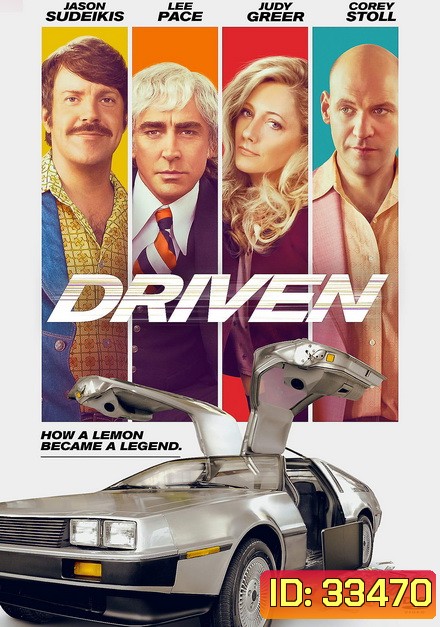 Driven (2018) คนโกงกระฉ่อนยุค