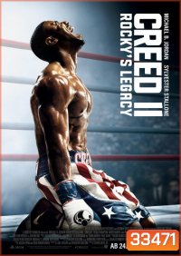 Creed 2 ครี้ด 2 บ่มแชมป์เลือดนักชก
