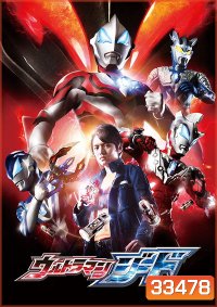 Ultraman Geed (2017) อุลตร้าแมน จื๊ด (1-25 จบ)