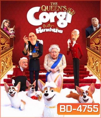 The Queen's Corgi (2019) จุ้นสี่ขา หมาเจ้านาย
