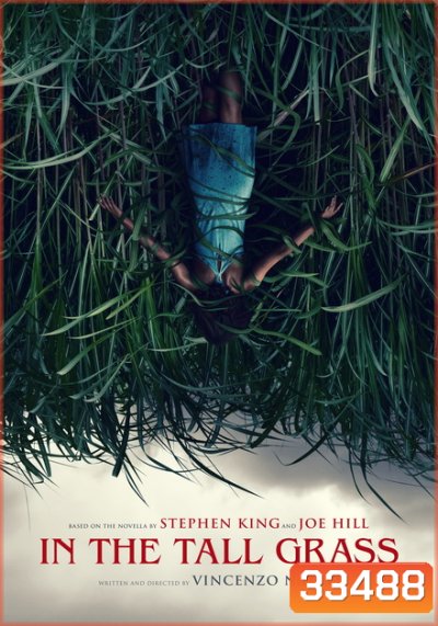 In The Tall Grass (2019) พงหลอนมรณะ