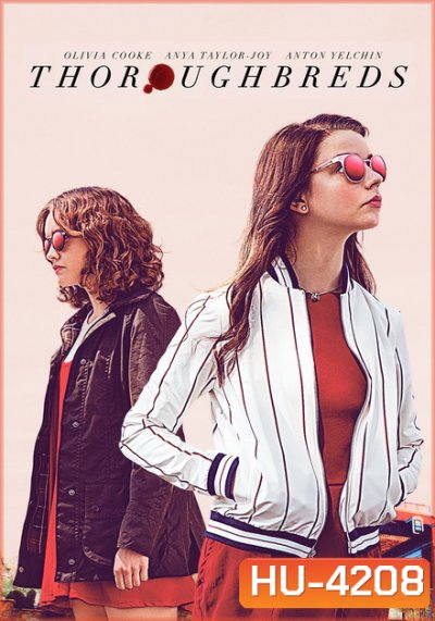 Thoroughbreds (2017) สวย...พันธุ์เหมี้ยม