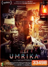 Umrika (2015) อเมริกา สุดปลายฝัน