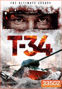 T-34 [2018] ยักษ์เหล็กประจัญบาน