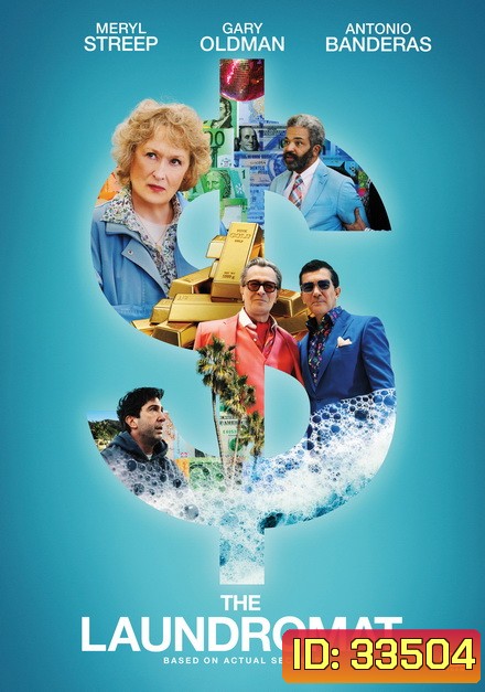 The Laundromat (2019) ซัก หลบ กลบ ฟอก