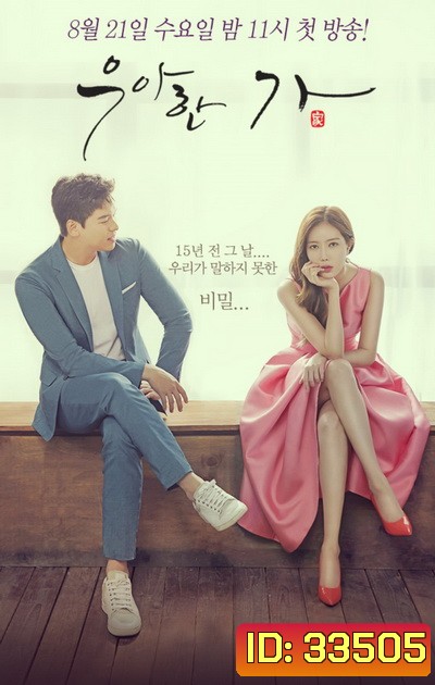 Graceful Family สืบซ่อนแค้น (E01-E16.END)