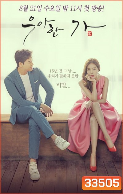 Graceful Family สืบซ่อนแค้น (E01-E16.END)