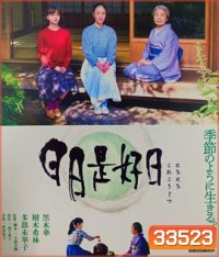Every Day a Good Day (2019) หัวใจ ใบชา ความรัก