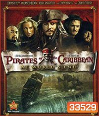 Pirates of the Caribbean: At World's End (2007) ผจญภัยล่าโจรสลัดสุดขอบโลก