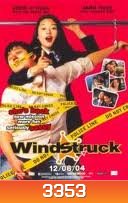 WindStruck (2004) ยัยตัวร้ายกับนายเซ่อซ่า