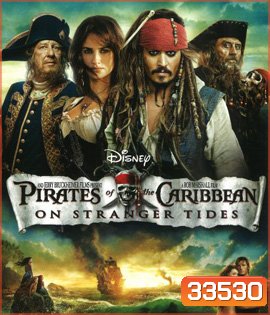 Pirates of the Caribbean: On Stranger Tides (2011) ผจญภัยล่าสายน้ำอมฤตสุดขอบโลก