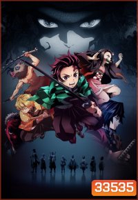 Kimetsu no Yaiba (2019) ดาบพิฆาตอสูร ตอนที่ 1-26 [จบ] (Demon Slayer)