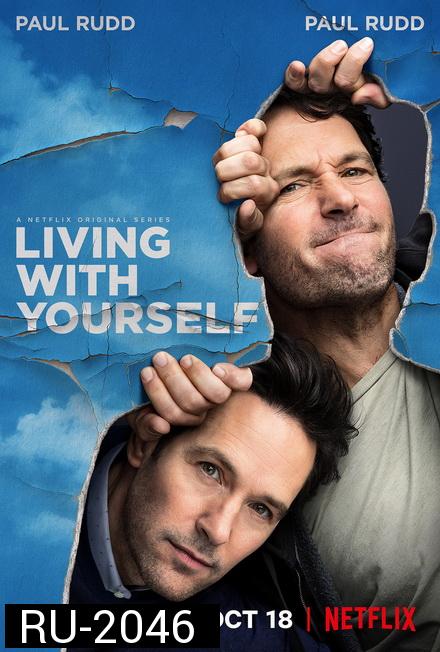 Living With Yourself Season 1 ชีวิตติดเซลฟ์